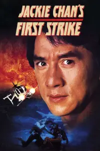 Poster to the movie "Police Story 4: First Strike" #948202