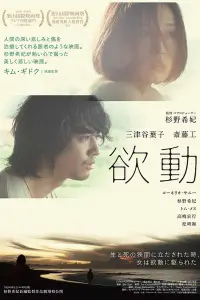 Poster to the movie "Taksu" #1046169