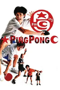 Poster to the movie "Ping Pong" #1047384