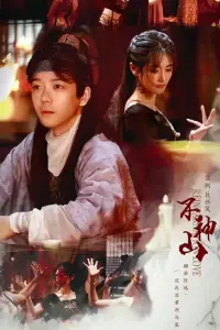 Poster to the movie "Reincarnation Love" #846398