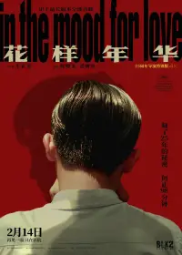 Poster to the movie "In the Mood for Love" #885898