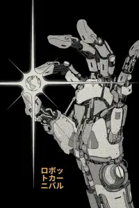 Poster to the movie "Robot Carnival" #512304