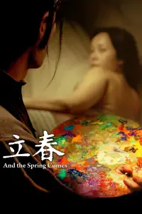 Poster to the movie "And the Spring Comes" #1176897