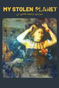 Poster to the movie "My Stolen Planet" #706227