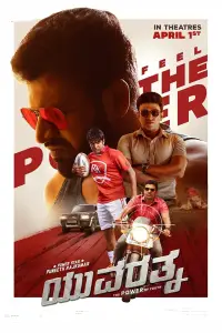 Poster to the movie "Yuvarathnaa" #882289