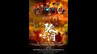Backdrop to the movie "Zhang Zhi Dong" #847307