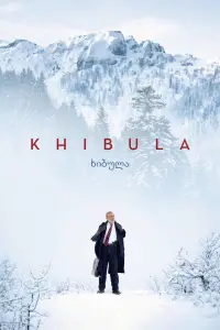 Poster to the movie "Khibula" #1048160