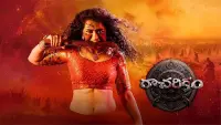 Backdrop to the movie "Racharikam" #744963