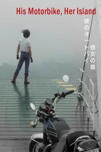 Poster to the movie "His Motorbike, Her Island" #988450