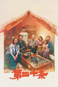 Poster to the movie "Article 20" #859879