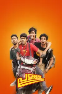 Poster to the movie "Padakkalam" #775950