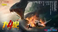 Backdrop to the movie "Snake 4: The Lost World" #865106