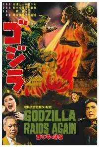 Poster to the movie "Godzilla Raids Again" #1164787
