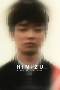 Poster to the movie "Himizu" #787746