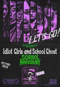 Poster to the movie "Idiot Girls and School Ghost: School anniversary" #913359