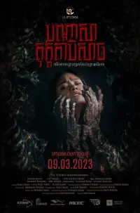 Poster to the movie "Hani" #749896