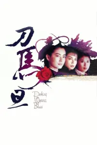 Poster to the movie "Peking Opera Blues" #772088