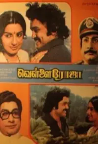 Poster to the movie "Vellai Roja" #857953