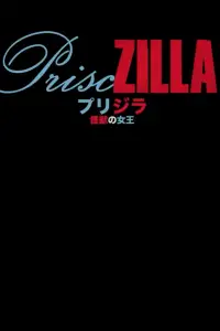 Poster to the movie "Prisczilla" #1018466