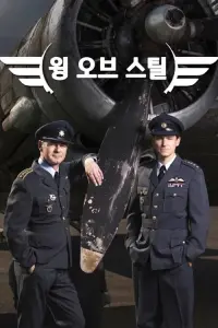 Poster to the movie "Wings of Steel" #846303