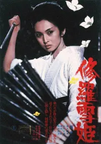 Poster to the movie "Lady Snowblood" #684925