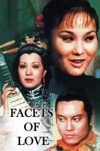 Poster to the movie "Facets of Love" #860478