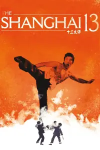 Poster to the movie "Shanghai 13" #1046848