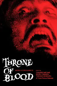 Poster to the movie "Throne of Blood" #974740