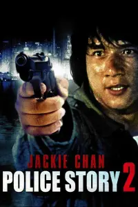 Poster to the movie "Police Story 2" #952042
