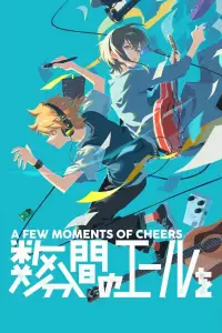 Poster to the movie "A Few Moments of Cheers" #964032