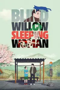 Poster to the movie "Blind Willow, Sleeping Woman" #1144097