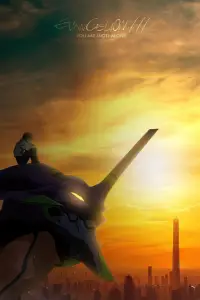 Poster to the movie "Evangelion: 1.0 You Are (Not) Alone" #710754