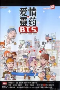 Poster to the movie "B.T.S. (Better Than Sex)" #848618