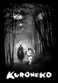 Poster to the movie "Onibaba" #586765