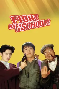 Poster to the movie "Fight Back to School 2" #1047775