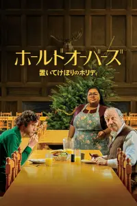 Poster to the movie "The Holdovers" #1191541