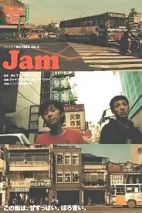 Poster to the movie "Jam" #847540