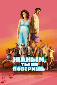 Poster to the movie "Sweetie, You Won