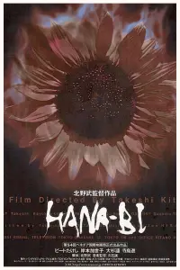 Poster to the movie "Fireworks" #762677