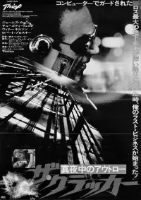 Poster to the movie "Thief" #794433