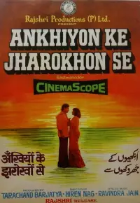 Poster to the movie "Ankhiyon Ke Jharokhon Se" #1164215