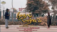 Backdrop to the movie "Mudhal Parvai" #649403