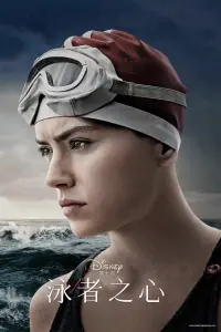 Poster to the movie "Young Woman and the Sea" #766790
