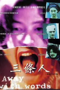 Poster to the movie "Away with Words" #878668