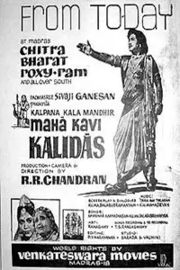 Poster to the movie "Mahakavi Kalidas" #1101009