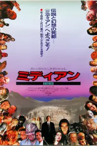 Poster to the movie "Nightbreed" #761021