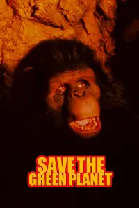 Poster to the movie "Save the Green Planet!" #982946