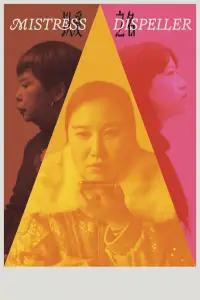 Poster to the movie "Mistress Dispeller" #702645