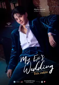 Poster to the movie "My Ex