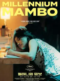 Poster to the movie "Millennium Mambo" #1174104